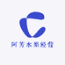 阿芳水果经营