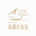 新疆唯模个护化妆品