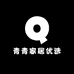 青青家居优选