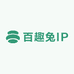 百趣兔IP