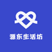 源东生活坊