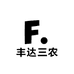 丰达三农