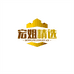 宏姐的精选优质小店