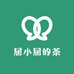 屈小屈的茶