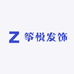 筝悦发饰