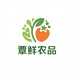 覃鲜农品
