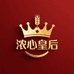 浓心皇后食品工厂店
