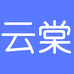 云棠企业店