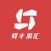 鲜丰果汇