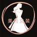 美尚女装88