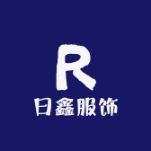 日鑫服饰店