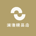 澜澳精品店
