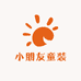 小朋友童装kids集合店