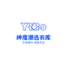 绅度潮选衣库
