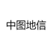 中图地信