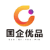 国企优品