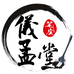 仪孟堂