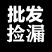 护肤品捡漏批发