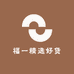 福一精选好货