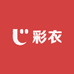 彩衣工厂店