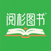 阅杉图书