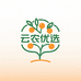 云农优选绿植花卉专业合作社