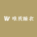 唯质睡衣