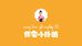 西双版纳傣喃食品加工有限公司