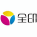 全印耗材厂家