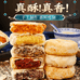 黄庄煌记月饼