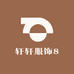 橙子十二号店