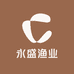 广东永盛渔业科技有限公司