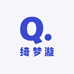 绮梦漩