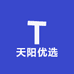天阳优选