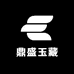 鼎盛玉藏