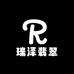 瑞泽翡翠