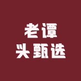 彭寿堂冬日圣火滋补养生专卖店