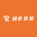 融泰外贸
