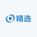 精选好物供应
