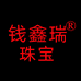 玖尊福珠宝专营店