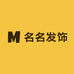 名名发饰