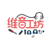 维音工坊耳机维修