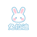 兔拉迪童装优选