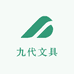 九代文具