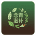 念青滋补养生专营店