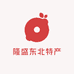 隆盛东北特产