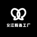 义江甄选工厂