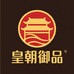 广西皇朝御品月饼