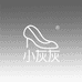 小灰灰手工轻奢女鞋
