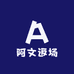 阿文返场日用小超市